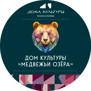 Медвежье-Озёрская ЦКС