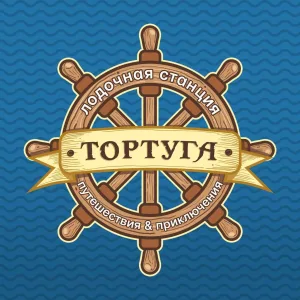 ТОРТУГА | Лодочная станция • SUP-серфинг • Активный отдых