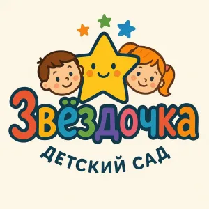 МБДОУ "Детский сад № 1 "Звёздочка"