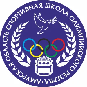 Спортивная школа олимпийского резерва (ГАУДО АО "СШОР")