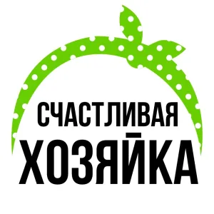 Счастливая хозяйка! Рецепты