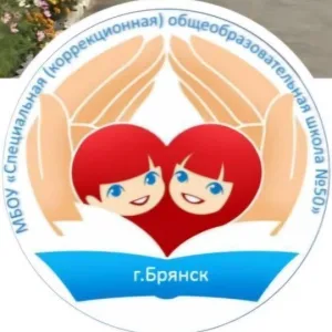 Школа N50 г. Брянска