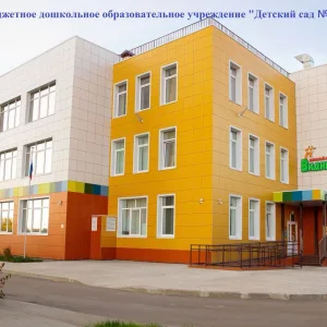 МБДОУ N 80 "ВИДНЫЙ" г. Иваново