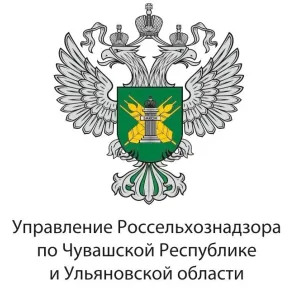 Управление Россельхознадзора по Чувашской Республике и Ульяновской области
