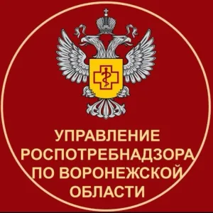 Управление Роспотребнадзора по Воронежской области
