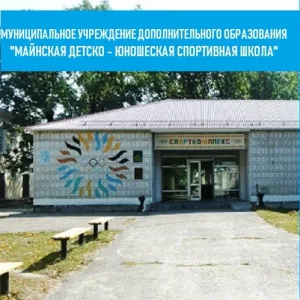 Майнская Дюсш