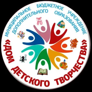 МБУ ДО "Дом творчества" с. Боград Республика Хакасия