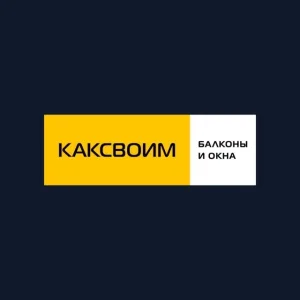 Ремонт балконов КАКСВОИМ МОСКВА