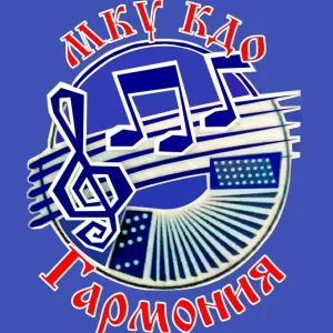 МКУ КДО "Гармония" Таскаевского сельсовета