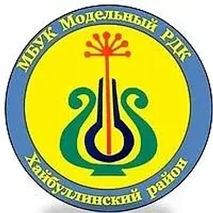 МБУК РДК ХАЙБУЛЛИНСКИЙ РАЙОН РБ
