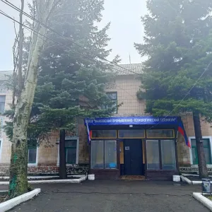ГБПОУ " Макеевский промышленно-технологический техникум "