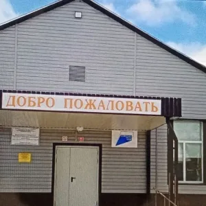 МБОУ "ООШ12" Дальнереченского ГО