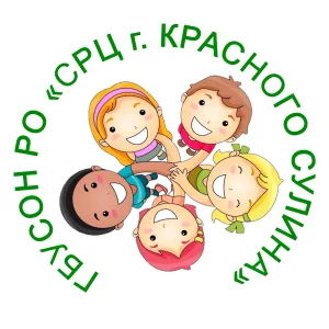 ГБУСОН РО "СРЦ г. Красного Сулина"