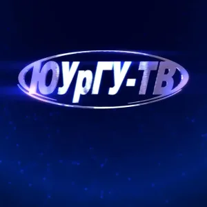 Телерадиокомпания ЮУрГУ-ТВ