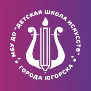 ДШИ г.Югорск