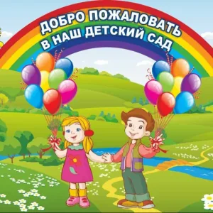 МАДОУ Детский сад № 208