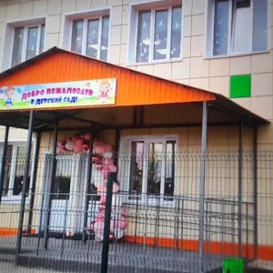 МКДОУ "Журавлик"