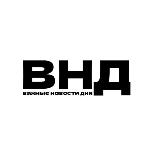 Важные новости дня