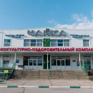 ФОК "Чайка" г.о. Перевозский