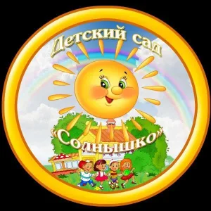 МБДОУ Могойтинский детский сад "Солнышко"