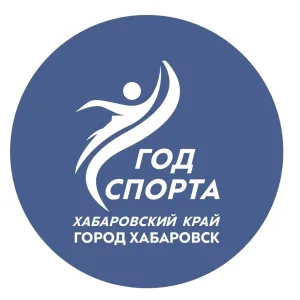 Управление по физической культуре и спорту администрации города Хабаровска