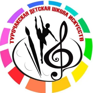МУДО "Турочакская ДШИ"