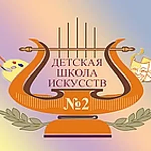 МБОУ ДО ДШИ №2 им. И. П. Гринева г. Курска