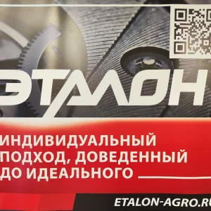 ООО "ЭТАЛОН" 🚀