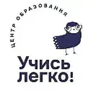 Центр образования "УЧИСЬ ЛЕГКО!" Балашиха