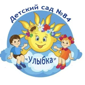 МБДОУ детский сад № 84