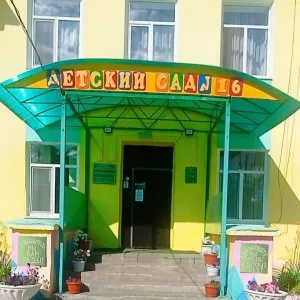 МБДОУ Детский сад №16