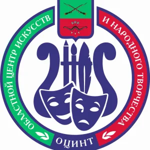 Областной центр искусств и народного творчества