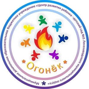 МДОБУ ЦРР ДС №5 ЛМО