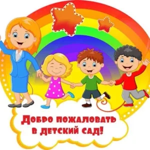 Детский сад № 14, станица Суворовская
