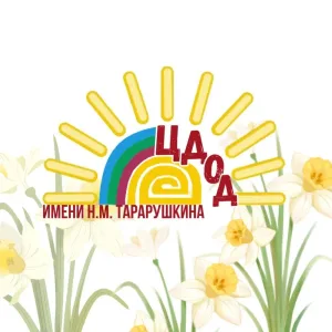 МОУ ЦДОД имени Н.М. Тарарушкина