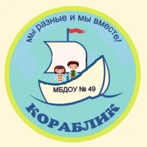 МБДОУ "Детский сад № 49" г.о. Самара