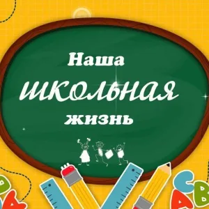 МОУ СОШ п. Прудовой
