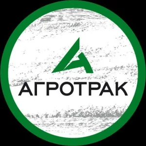 АГРОТРАК