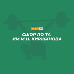 Тяжёлая атлетика Республики Адыгея