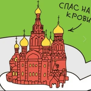 Санкт-Петербург