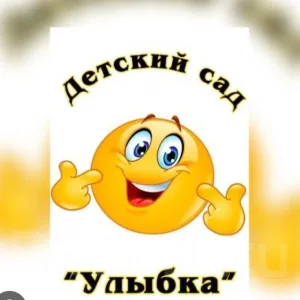 МКДОУ Детский сад " Улыбка" п. Дружный