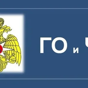 МКУ "Управление по делам ГО и ЧС " Сердобского района
