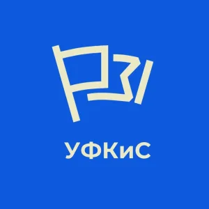 МКУ "УФКиС"