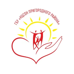 КЦСОН Пригородного района