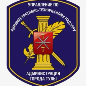 УАТН администрации города Тулы