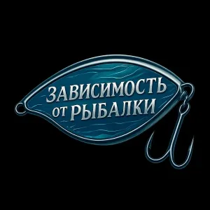Зависимость от Рыбалки