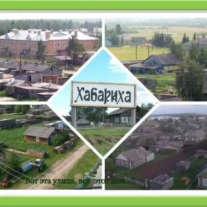 Администрация сельского поселения "Хабариха"