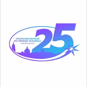 Уполномоченный по правам человека в Пермском крае