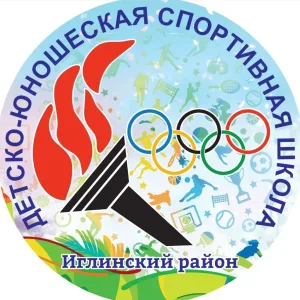 МБУ ДО "ДЮСШ" с. Иглино