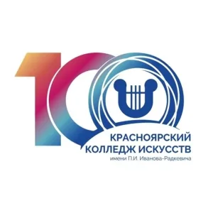 Красноярский колледж искусств Иванова-Радкевича